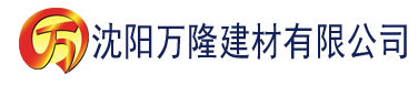 沈阳亚洲国内自拍欧美一区二区三区建材有限公司_沈阳轻质石膏厂家抹灰_沈阳石膏自流平生产厂家_沈阳砌筑砂浆厂家